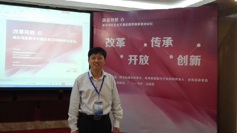 1成人直播
许光伟研究员出席“改革开放与高校马克思主义理论教学创新研究”论坛(2018).jpg